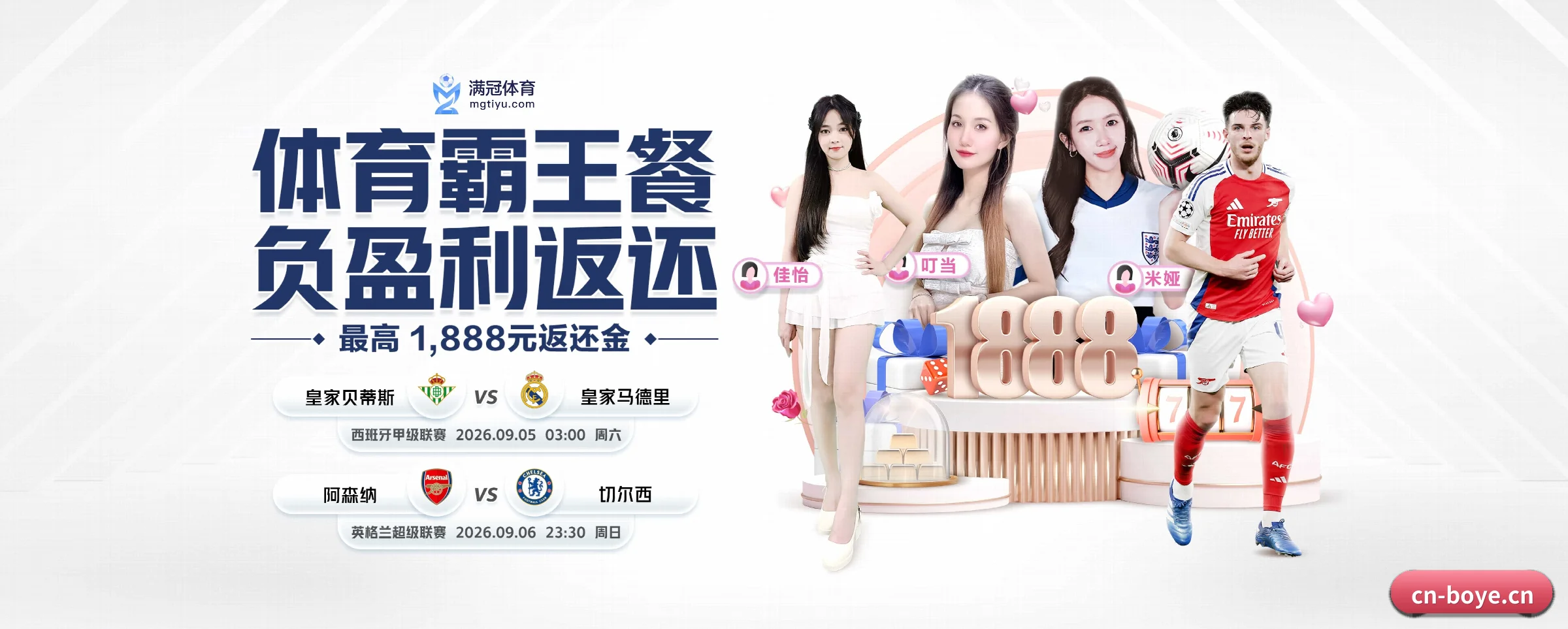 博业体育 APP 界面